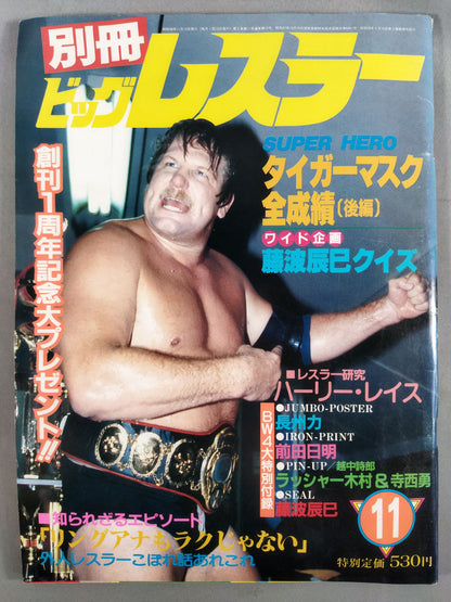 月刊ビッグレスラー 1983年11月号別冊
