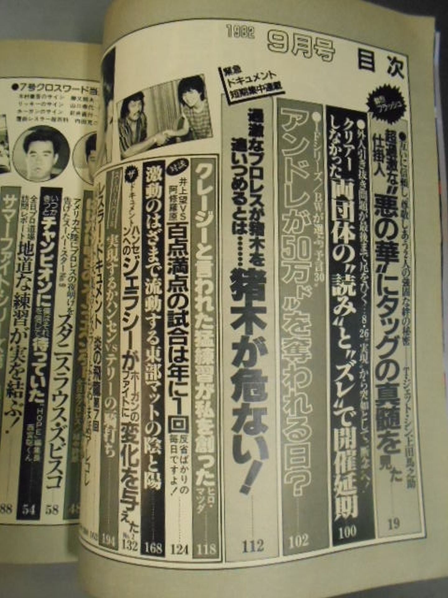 Monthly Big Wrestler September 1982 issue