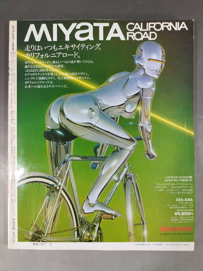 Monthly Big Wrestler September 1982 issue