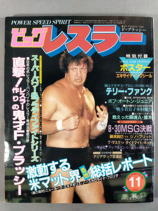 Monthly Big Wrestler November 1982 issue