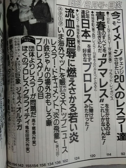 月刊ビッグレスラー 1983年2月号