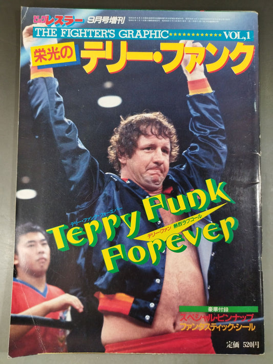 月刊ビッグレスラー 1983年9月号増刊
