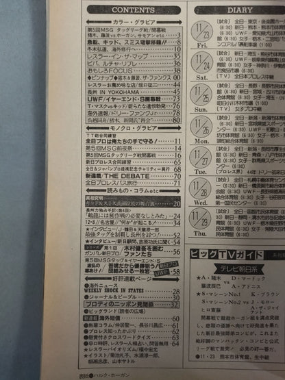 Weekly Big Wrestler 13