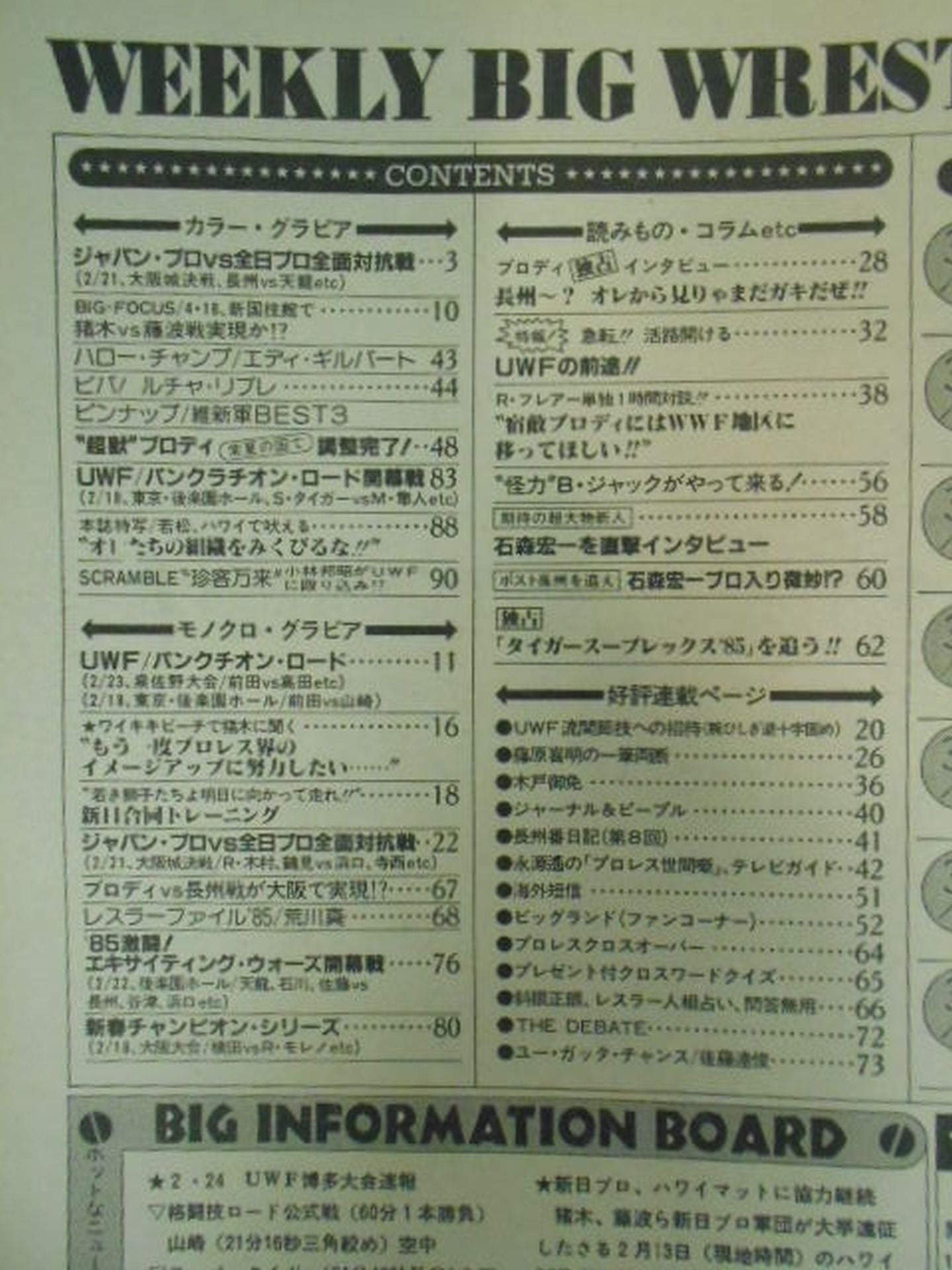 Weekly Big Wrestler 26