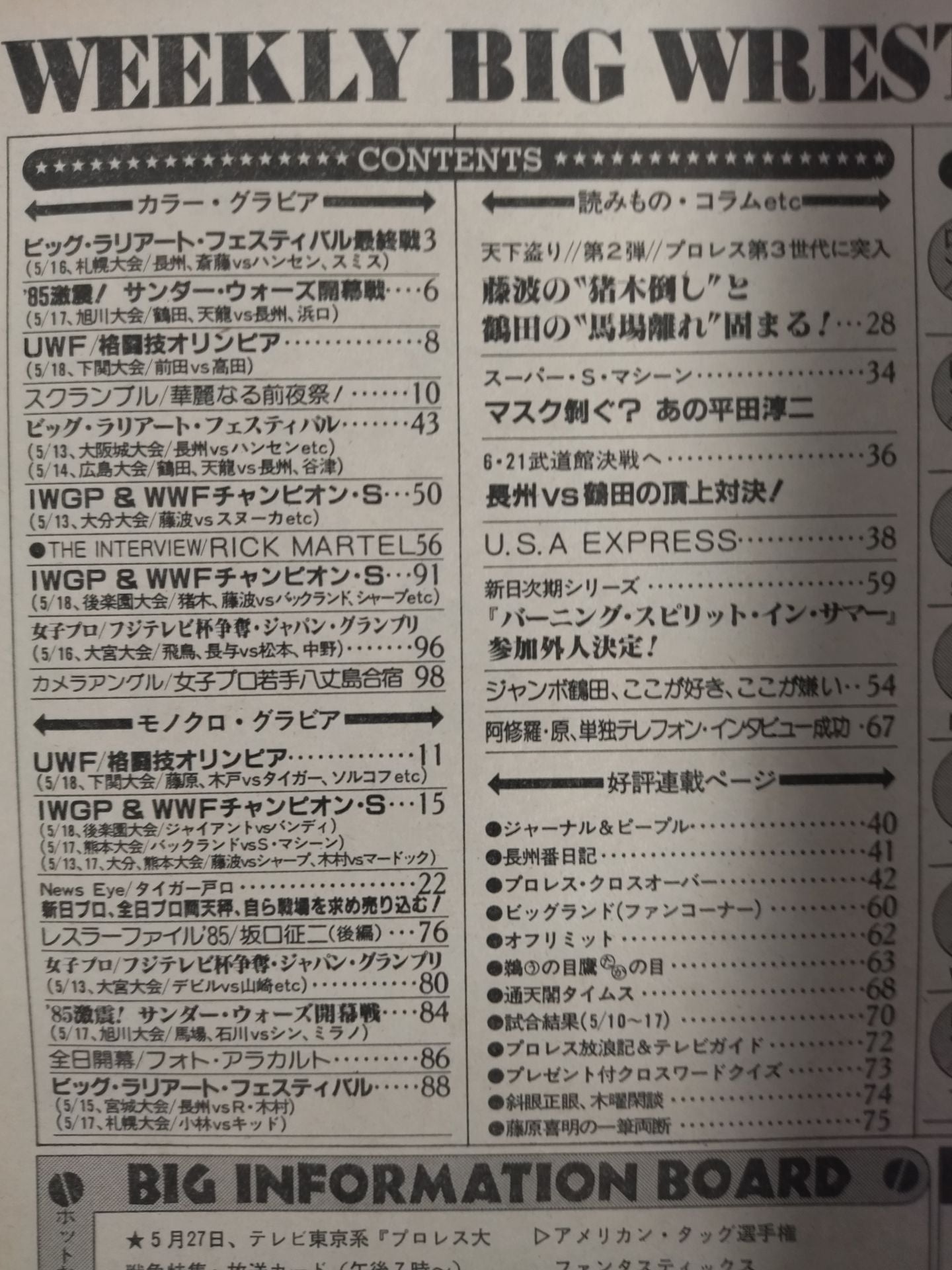 Weekly Big Wrestler 38