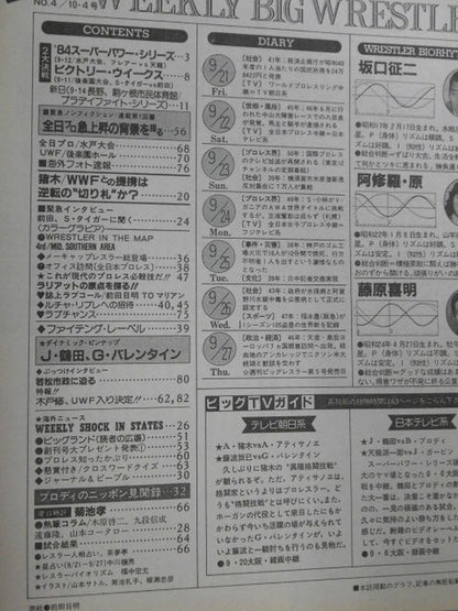 週刊ビッグレスラー4