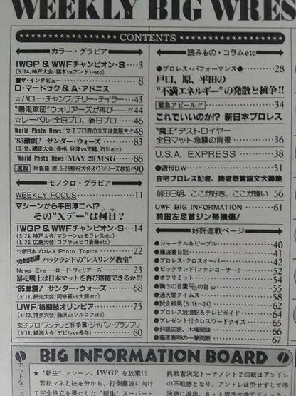 Weekly Big Wrestler 39