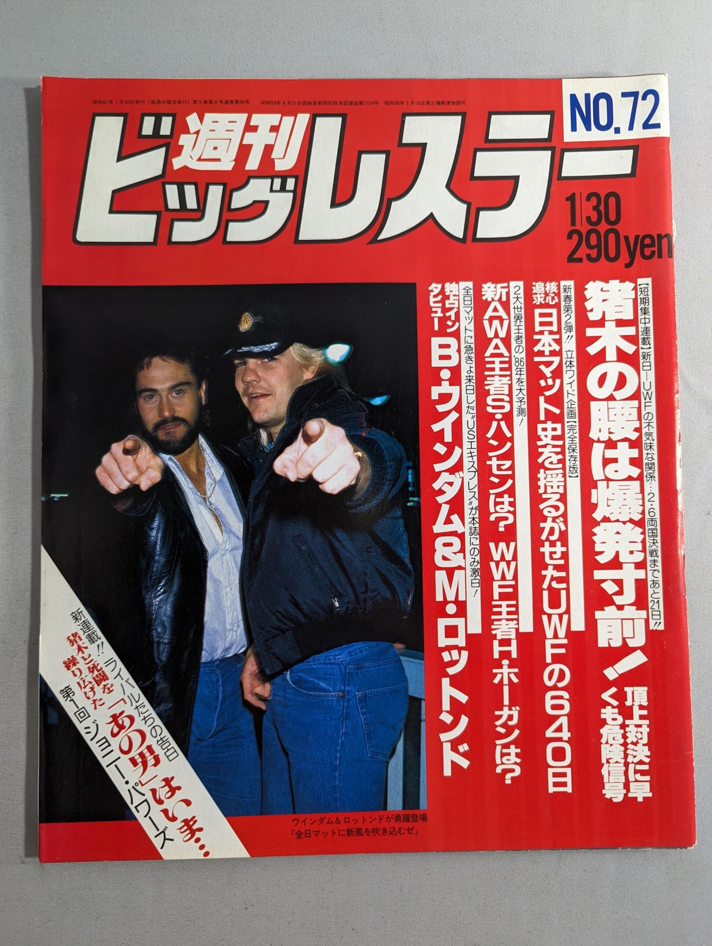 週刊ビッグレスラー72