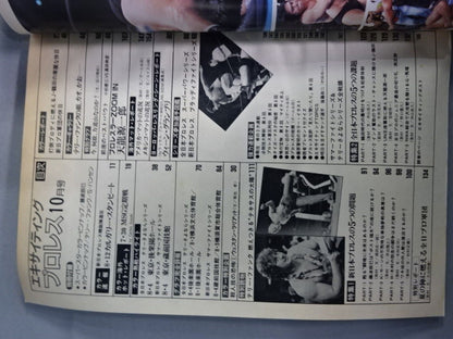 Exciting Pro Wrestling  Deluxe Edition PART-10