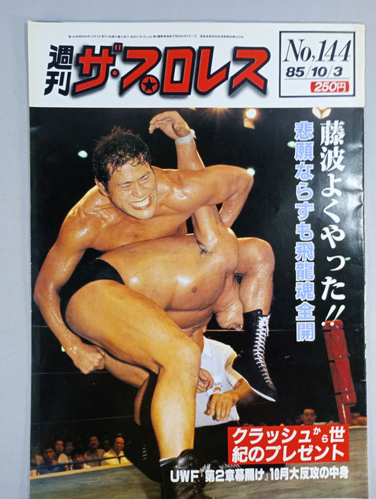 Weekly  The Pro Wrestling  144