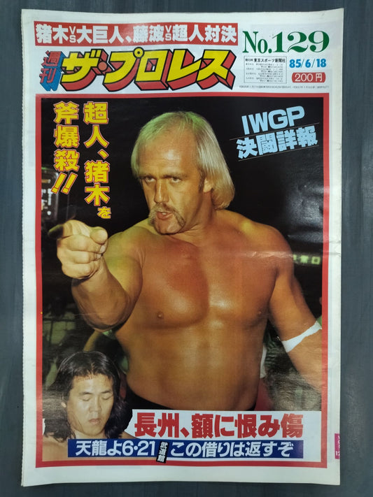 Weekly  The Pro Wrestling  129