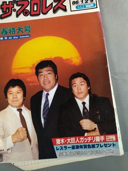 週刊ザ・プロレス157