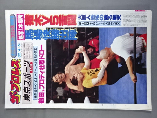 ザ・プロレス24