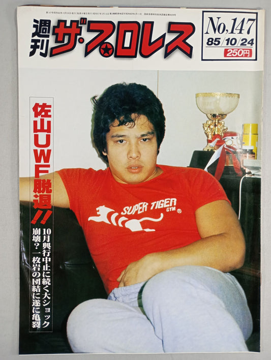 Weekly  The Pro Wrestling  147