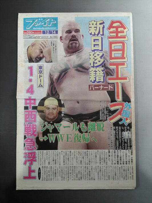 週刊ファイト1949