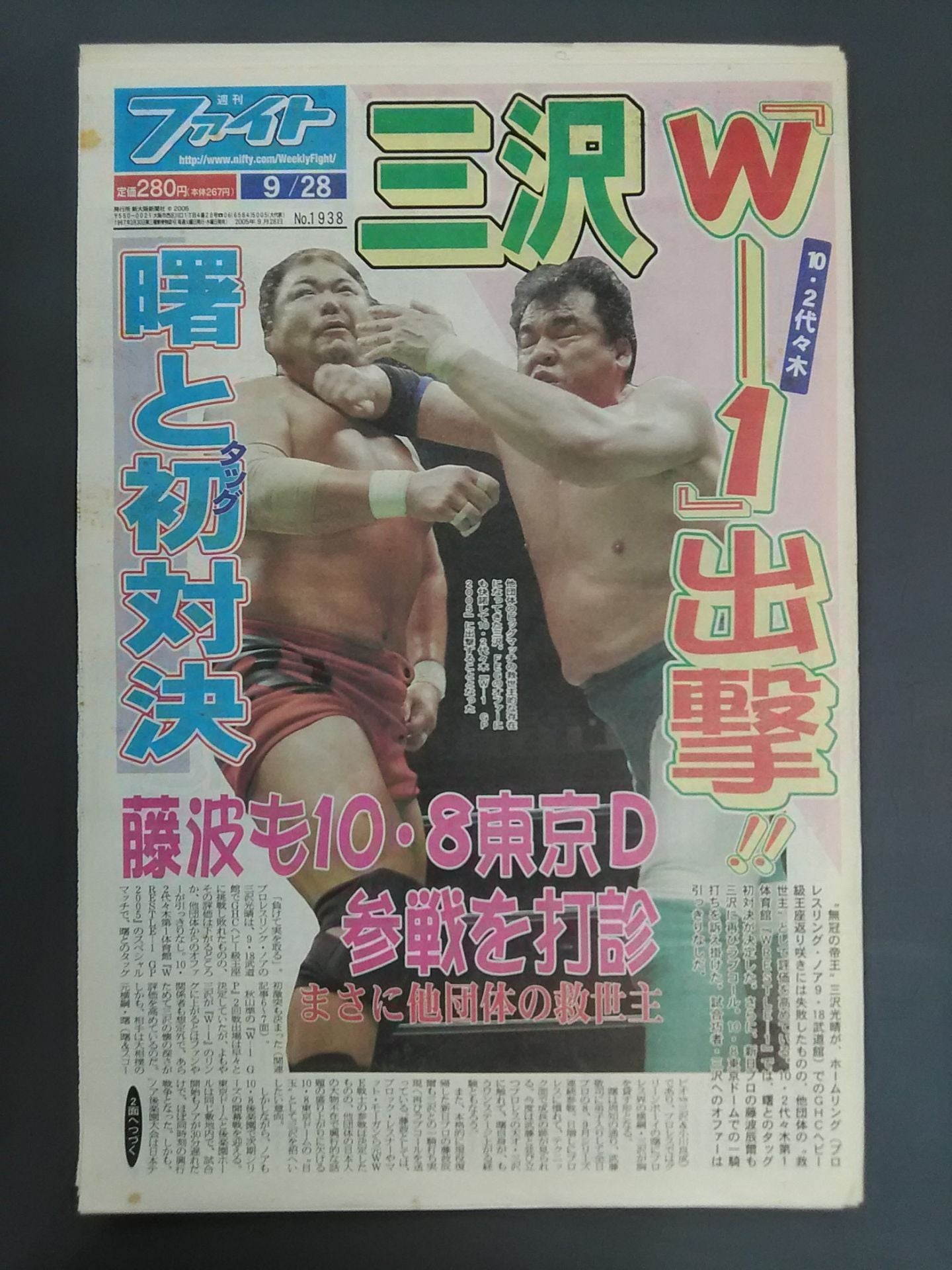 Weekly Fight 1938