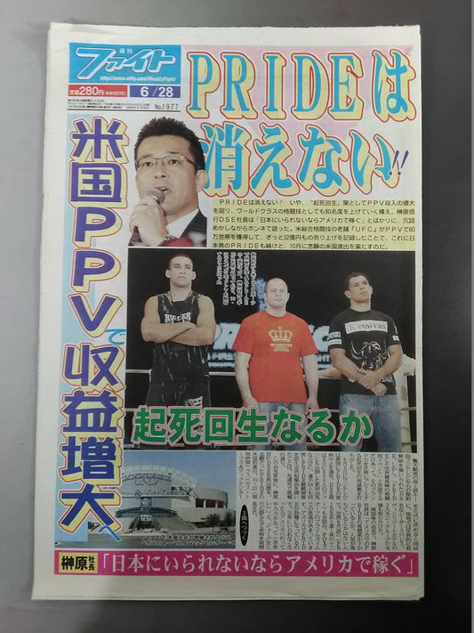 週刊ファイト1977