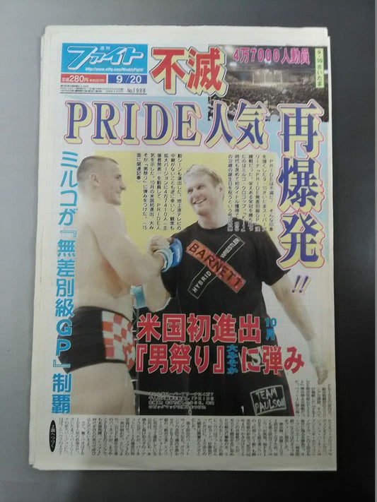 週刊ファイト1988