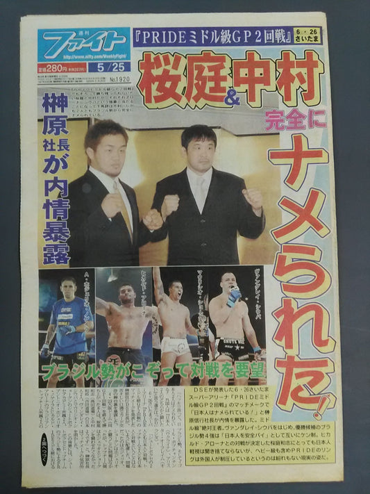 週刊ファイト1920