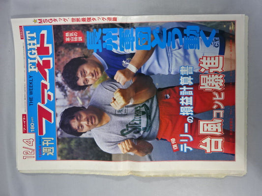 週刊ファイト883