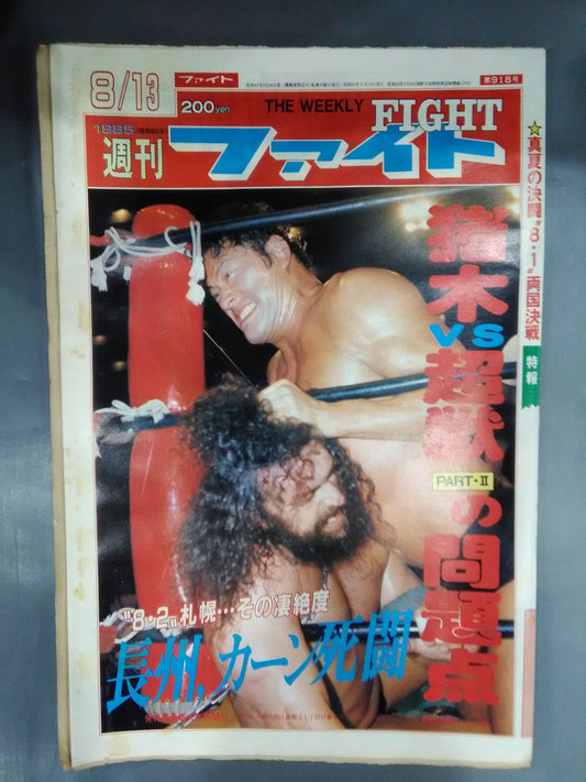 Weekly Fight 918