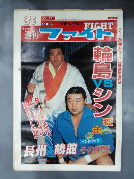 Weekly Fight 994
