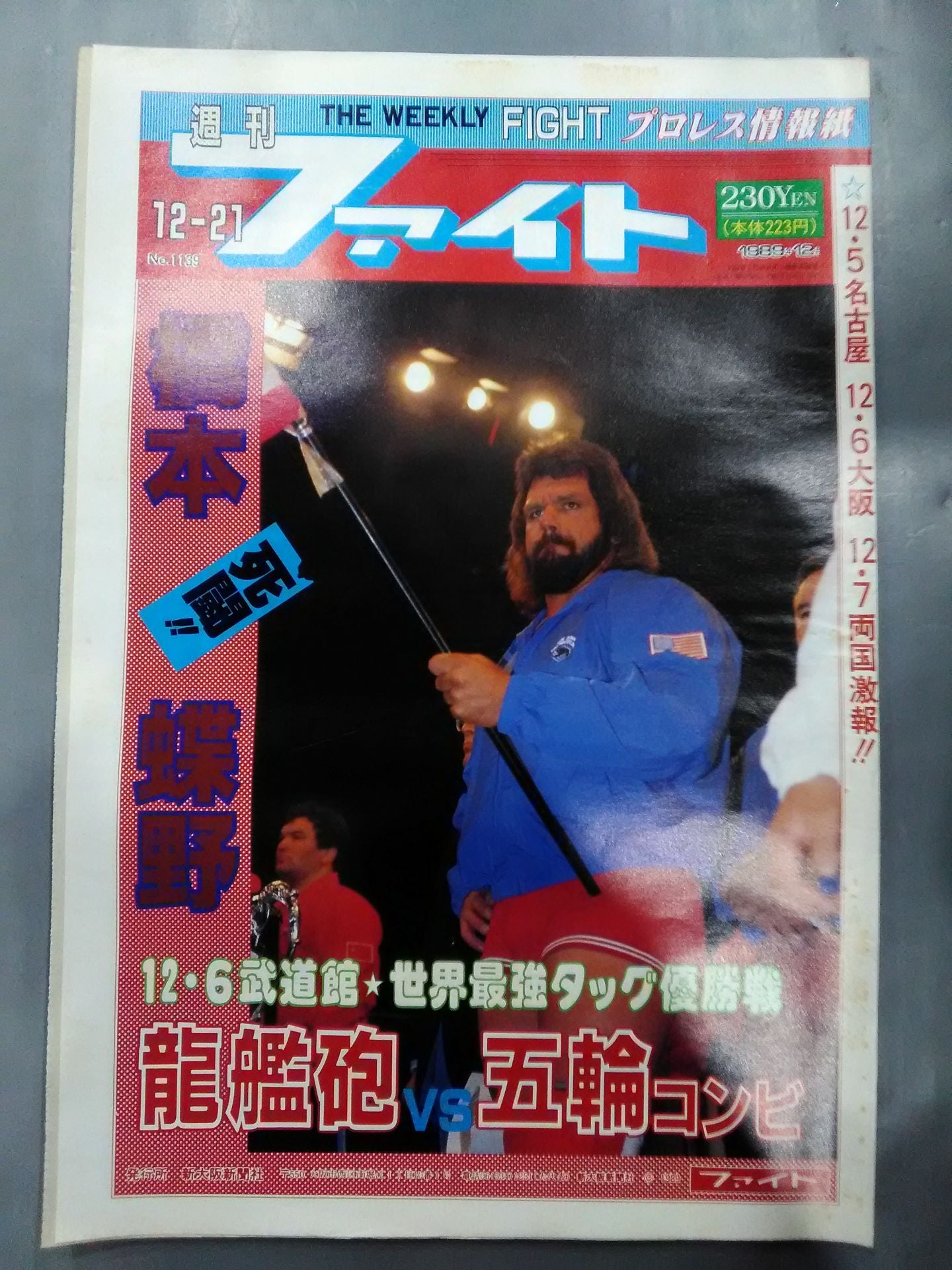Weekly Fight 1139