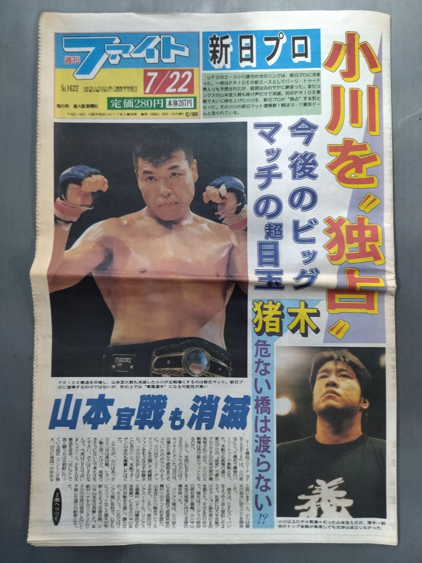 Weekly Fight 1622