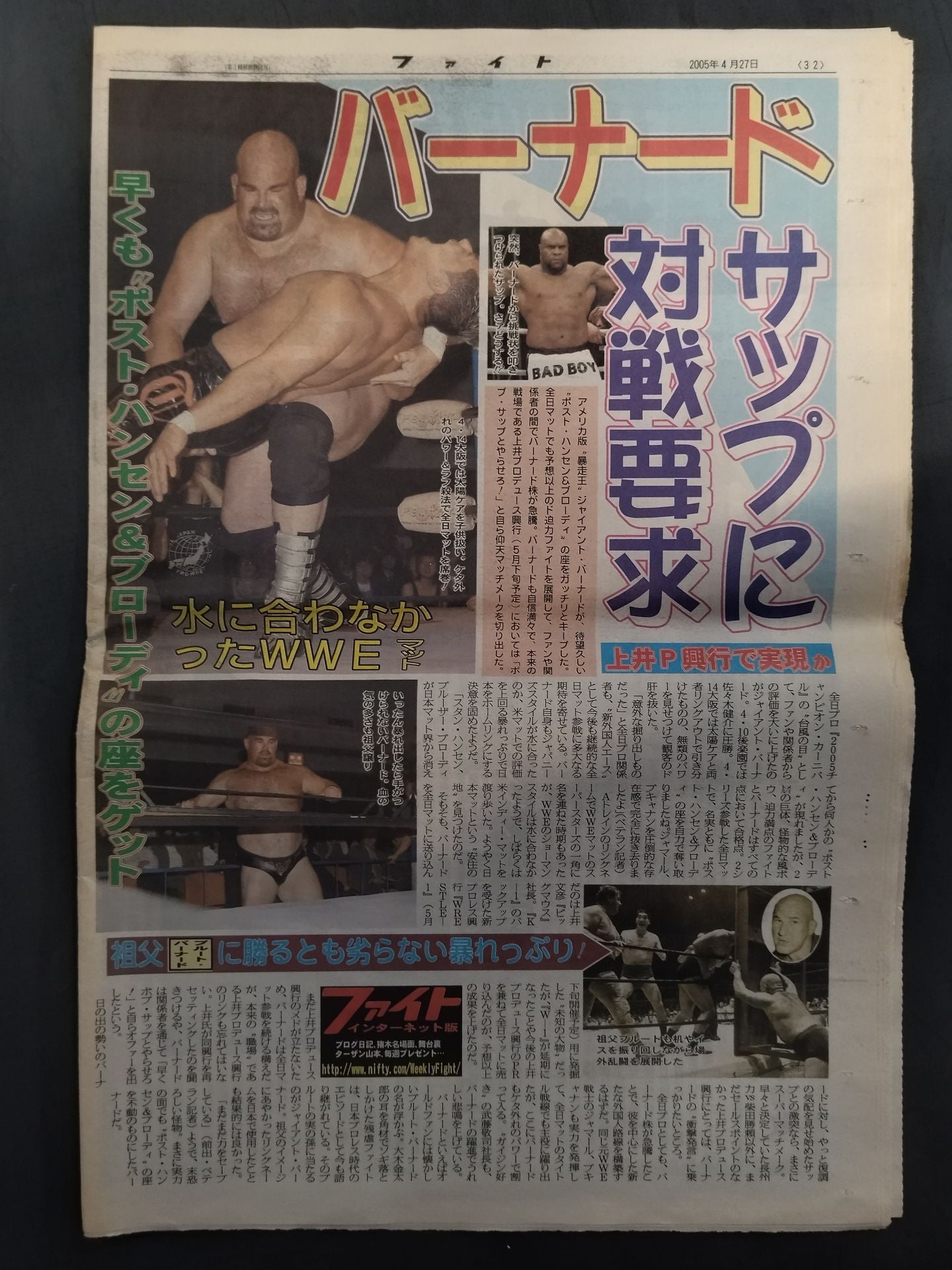 週刊ファイト1916