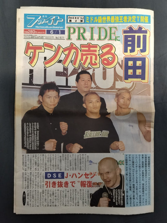 週刊ファイト1921