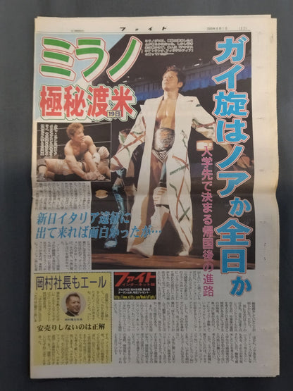 週刊ファイト1921