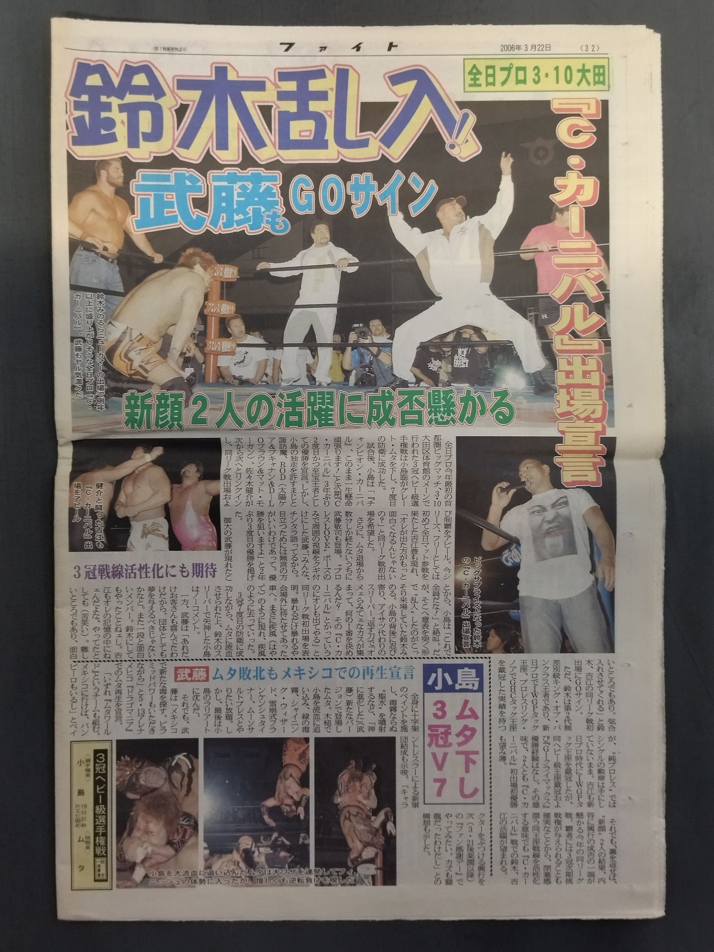 週刊ファイト1963