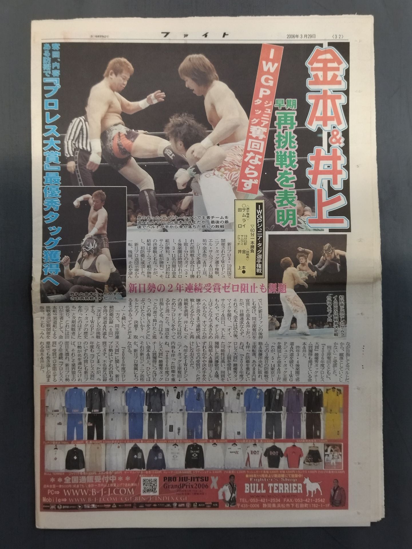 週刊ファイト1964