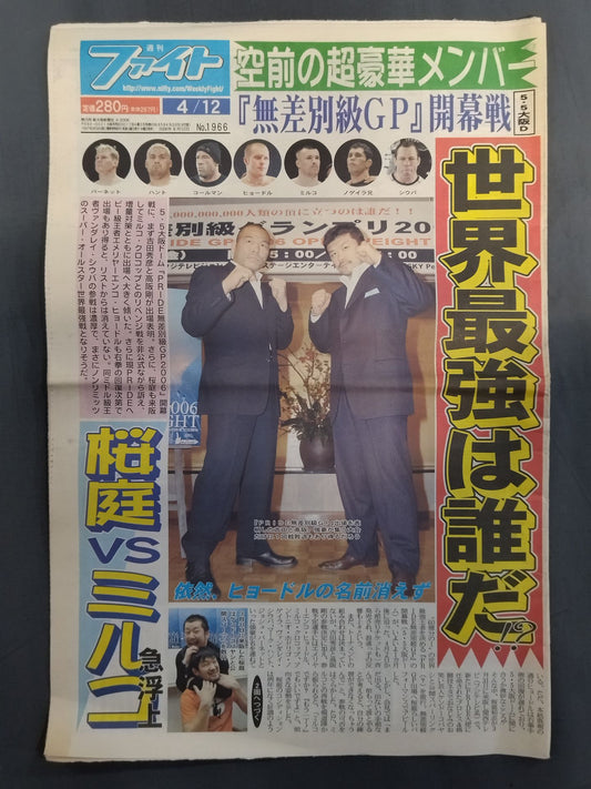 週刊ファイト1966