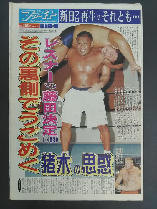 Weekly Fight 1944
