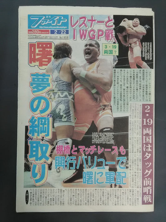 Weekly Fight 1959
