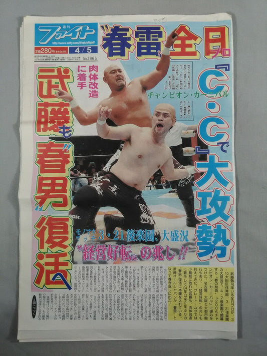 Weekly Fight 1965