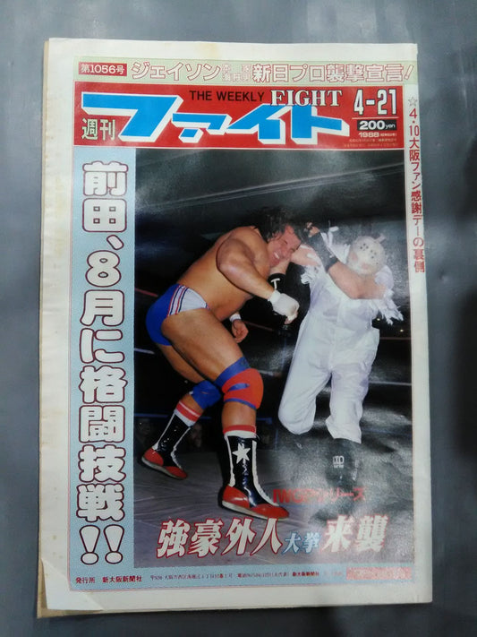 Weekly Fight 1056