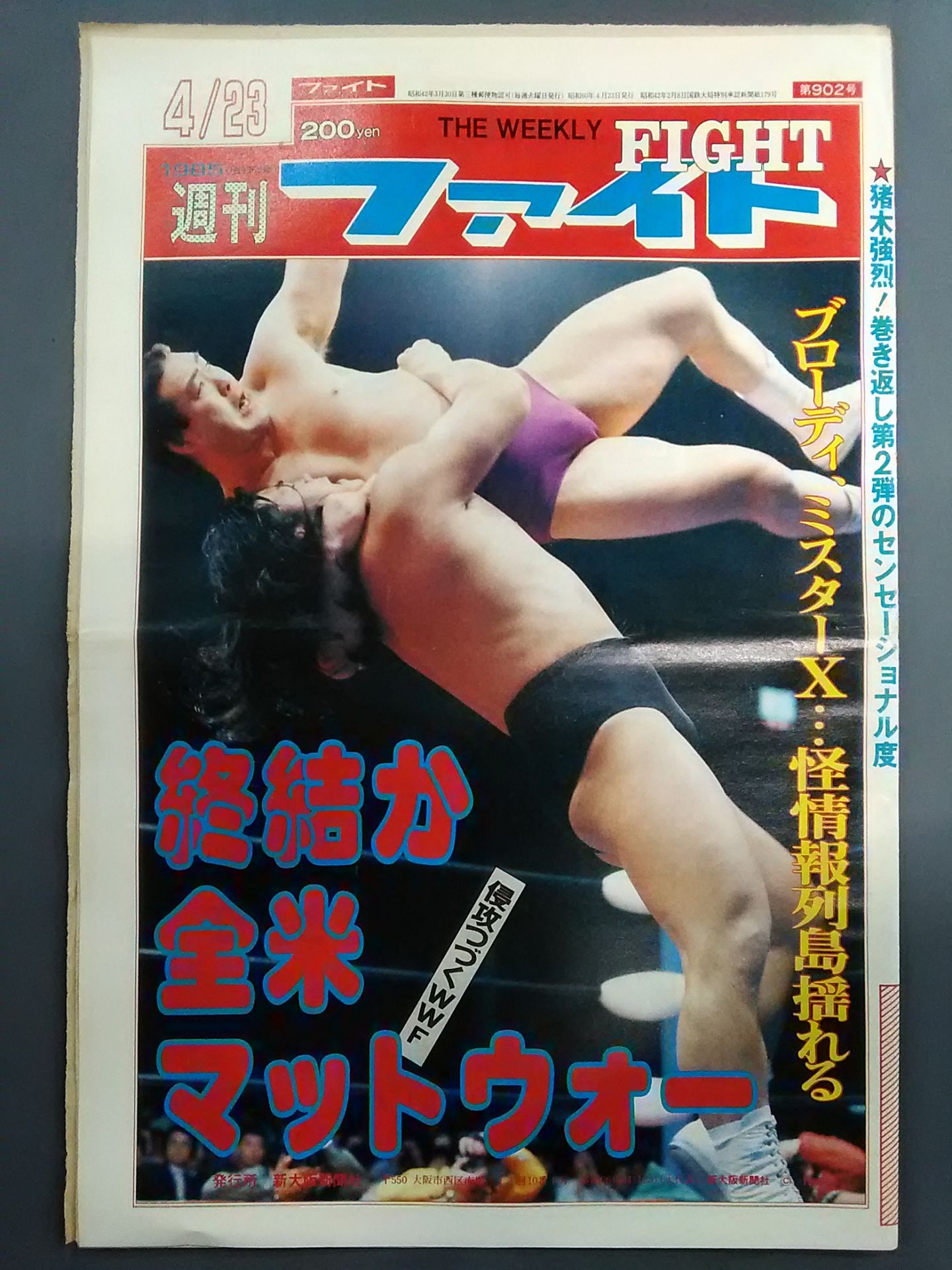 Weekly Fight 902