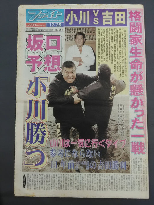 週刊ファイト1951