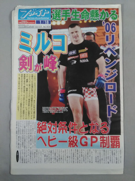 週刊ファイト1954