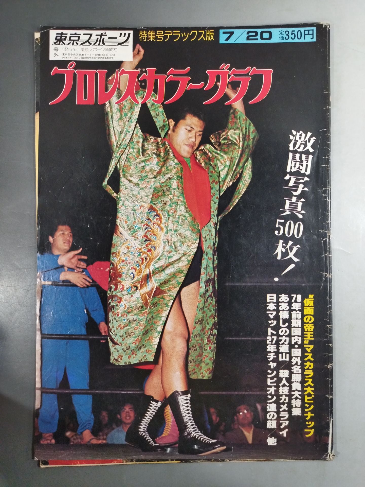 Tokyo Sports 1978.07.20