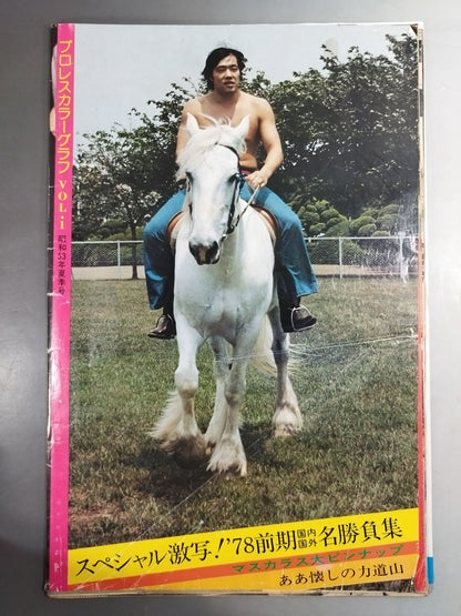 Tokyo Sports 1978.07.20
