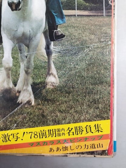 Tokyo Sports 1978.07.20