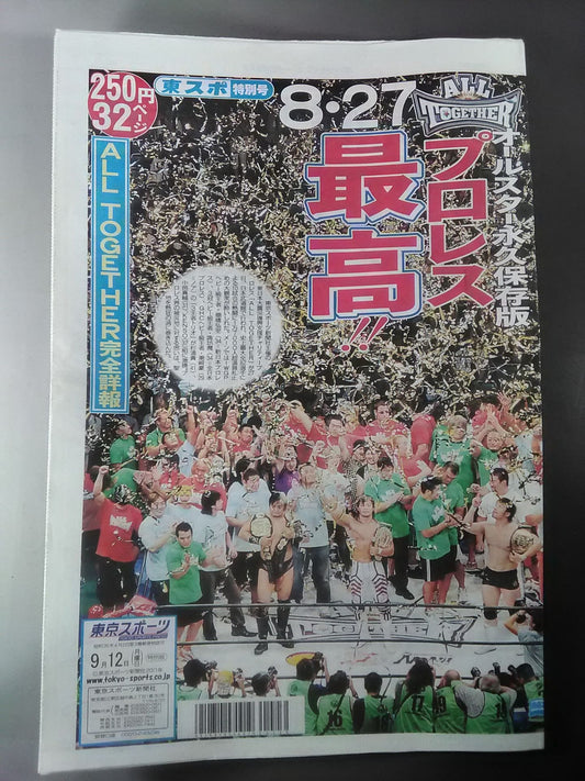 Tokyo Sports Special Issue September 12, 2011 All-Star Special Issue