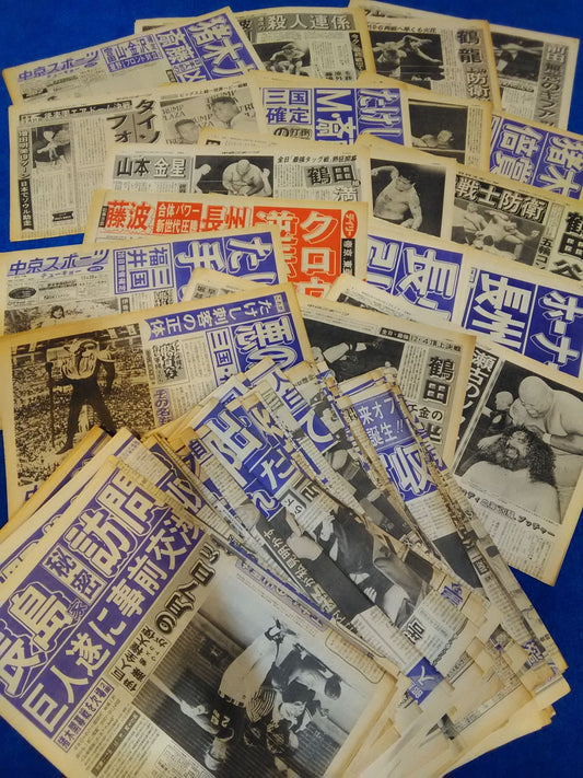 ★ The days of fierce fighting in ★ 1987 revived Chukyo Sports Pro Wrestling article publication set (2)