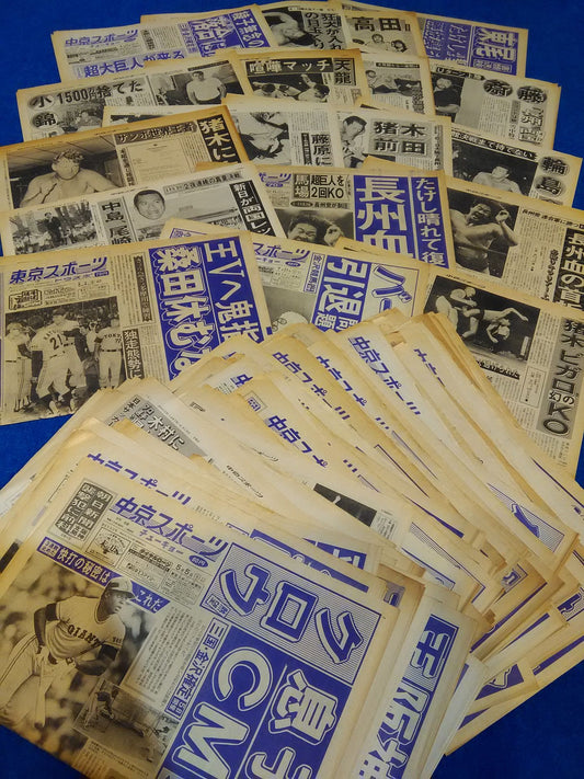 ★蘇る1987年の激闘の日々★ 中京スポーツ プロレス記事掲載セット③