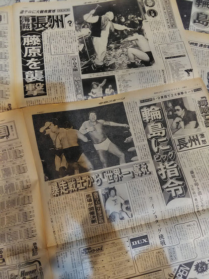 ★蘇る1987年の激闘の日々★ 中京スポーツ プロレス記事掲載セット③