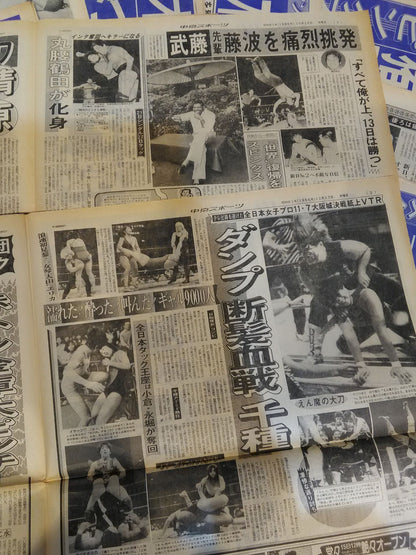 ★蘇る1986年の激闘の日々★ 中京スポーツ プロレス記事掲載セット②