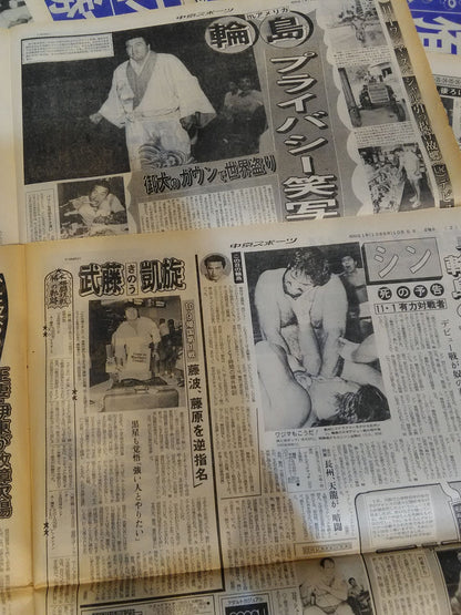 ★蘇る1986年の激闘の日々★ 中京スポーツ プロレス記事掲載セット②
